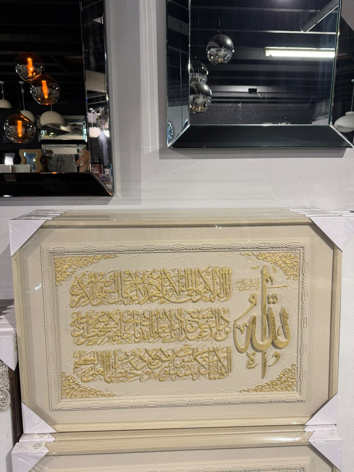 Wanddecoratie met Arabische Kalligrafie – Goud & Crème | 90 × 60 cm ALLEEN AFHALEN