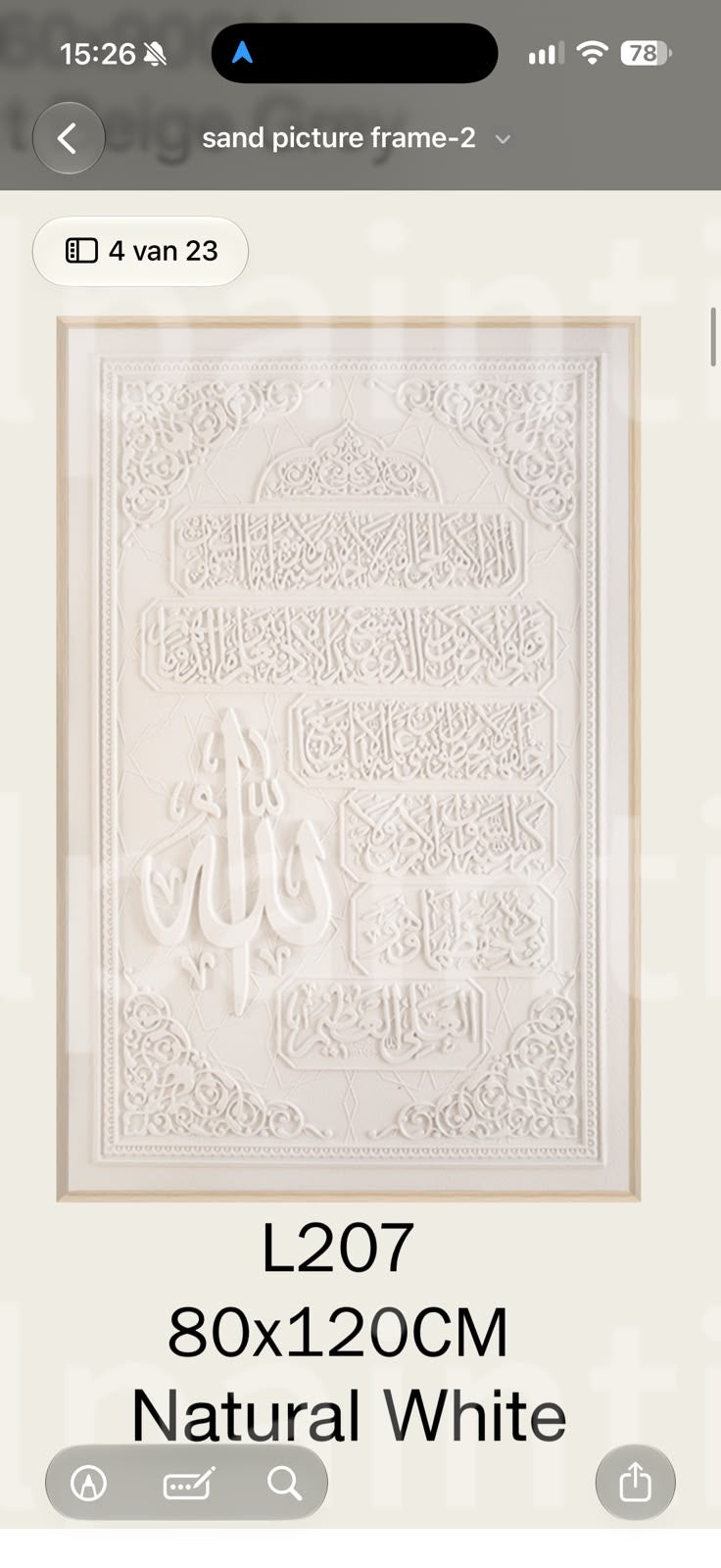 Wanddecoratie met Arabische Kalligrafie – Crème & Beige ALLEEN AFHALEN
