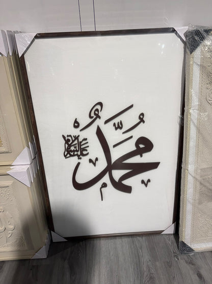 Wanddecoratie Mohammed – Arabische Kalligrafie | Donkerbruin & Crème – 80 × 120 cm
