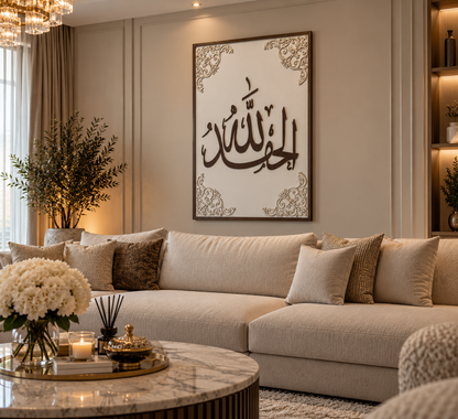 Wanddecoratie Alhamdulillah – Arabische Kalligrafie | Donkerbruin & Crème – 80 × 120 cm ALLEEN AFHALEN