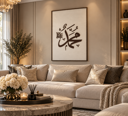 Wanddecoratie Mohammed – Arabische Kalligrafie | Donkerbruin & Crème – 80 × 120 cm