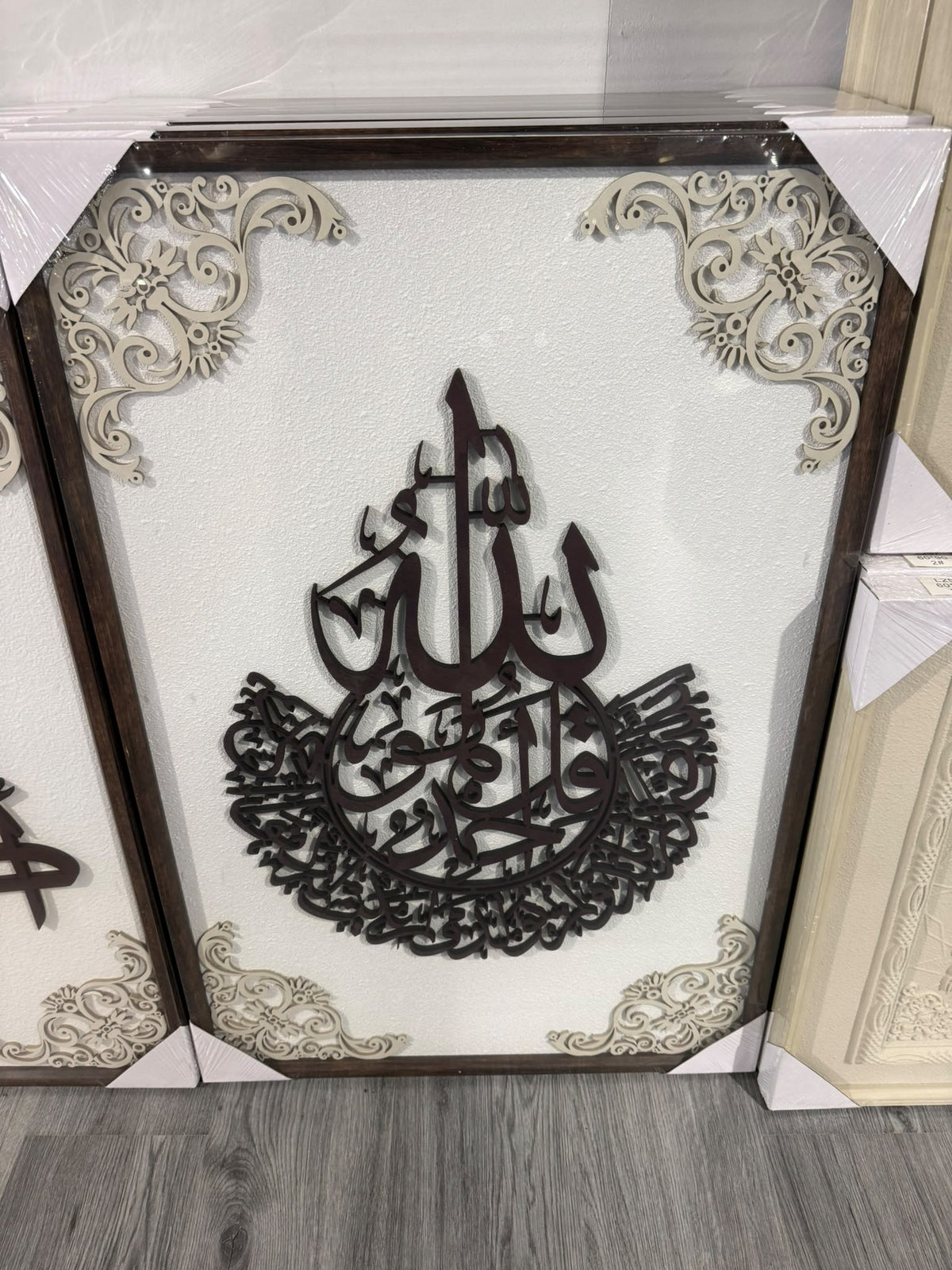 Wanddecoratie met Arabische Kalligrafie – Bruin & Crème ALLEEN AFHALEN