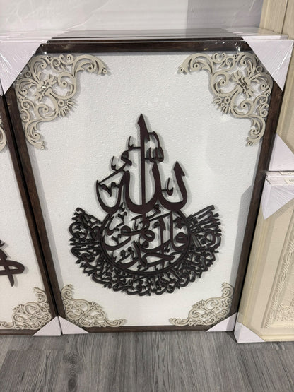 Wanddecoratie met Arabische Kalligrafie – Bruin & Crème ALLEEN AFHALEN