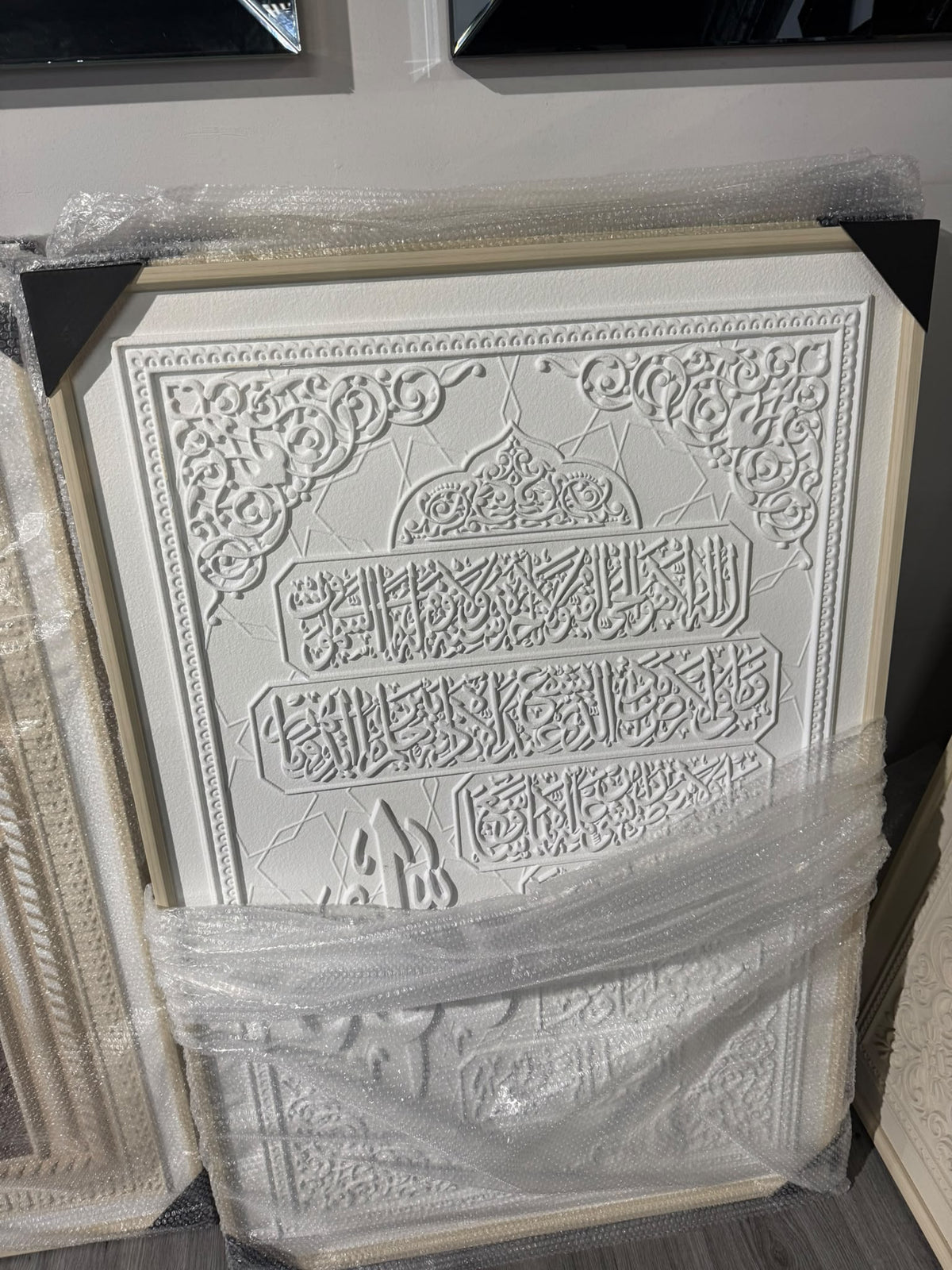 Wanddecoratie met Arabische Kalligrafie – Crème & Beige ALLEEN AFHALEN
