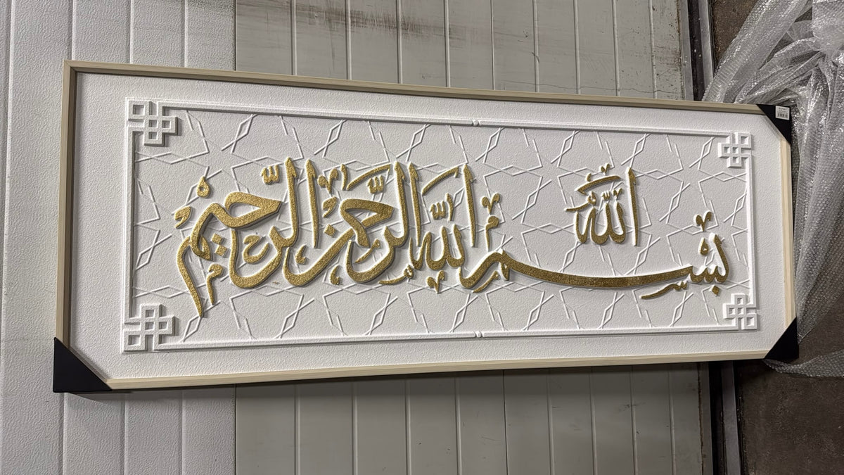 Wanddecoratie Bismillah – Wit & Goud | 160 × 60 cm