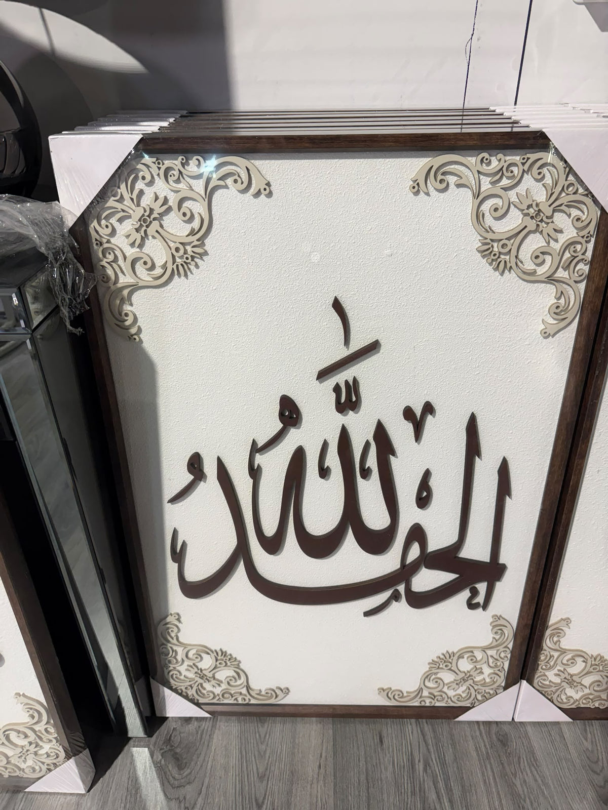 Wanddecoratie Alhamdulillah – Arabische Kalligrafie | Donkerbruin & Crème – 80 × 120 cm ALLEEN AFHALEN