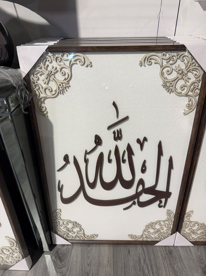 Wanddecoratie Alhamdulillah – Arabische Kalligrafie | Donkerbruin & Crème – 80 × 120 cm ALLEEN AFHALEN