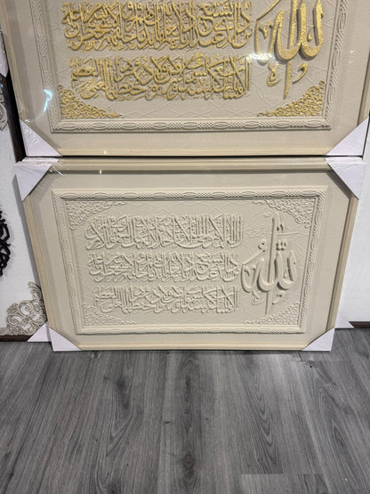 Wanddecoratie met Arabische Kalligrafie – Crème | 90 × 60 cm ALLEEN AFHALEN